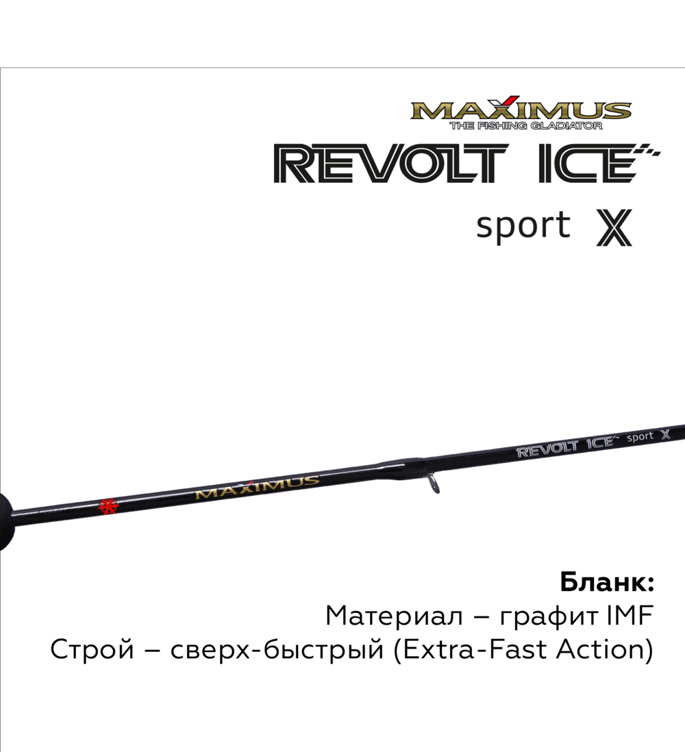 Зимняя удочка Maximus Revolt Ice Sport X