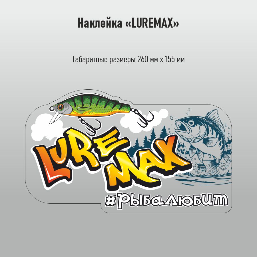 Наклейка Luremax прозрачная
