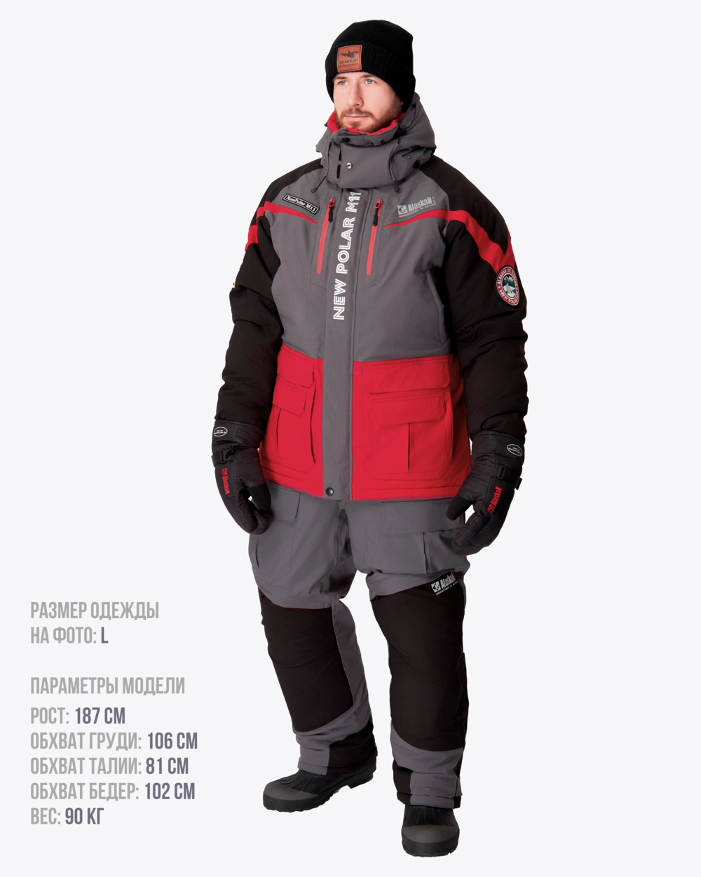 Костюм зимний Alaskan NewPolar M11