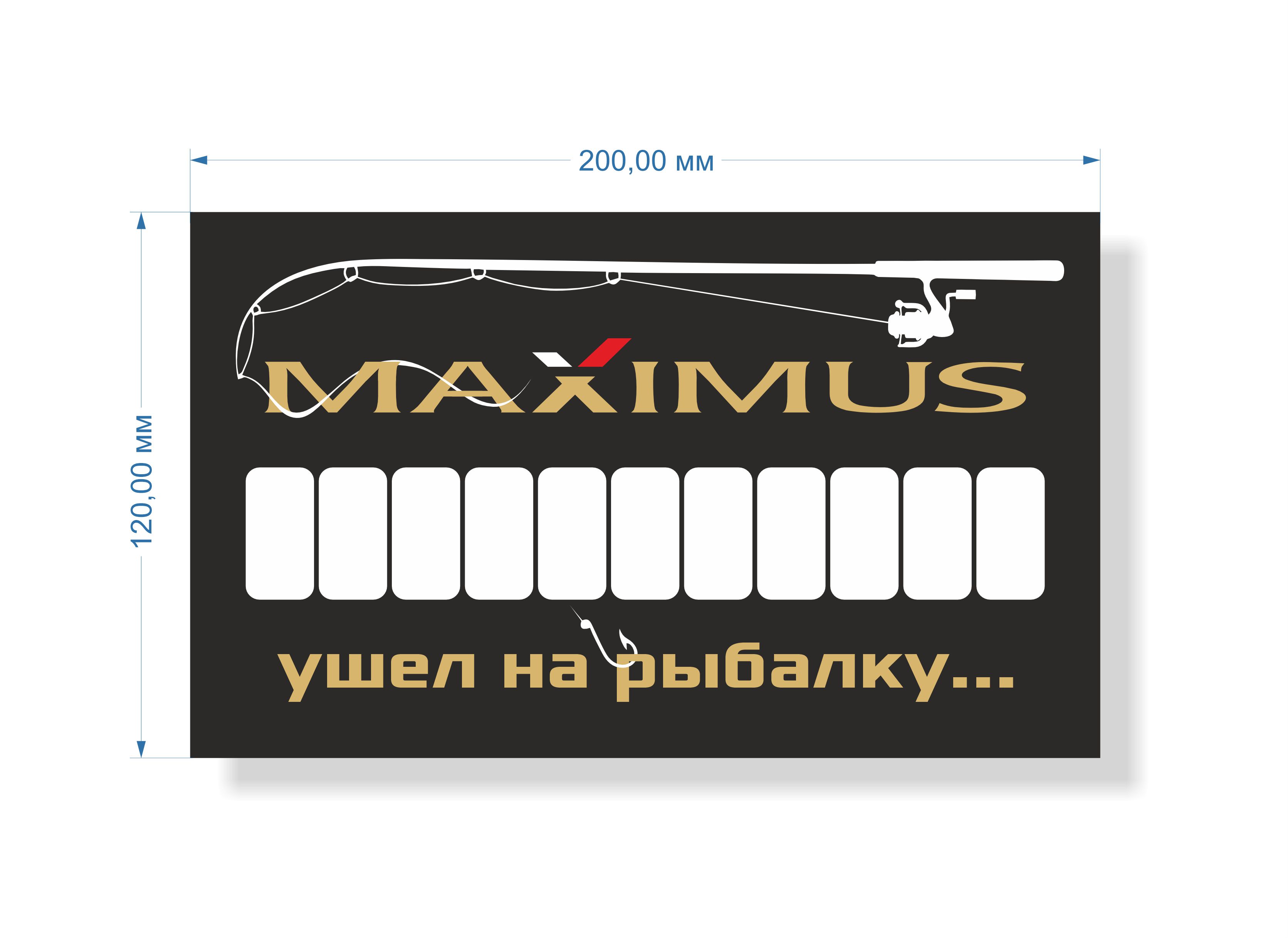 Автовизитка Maximus