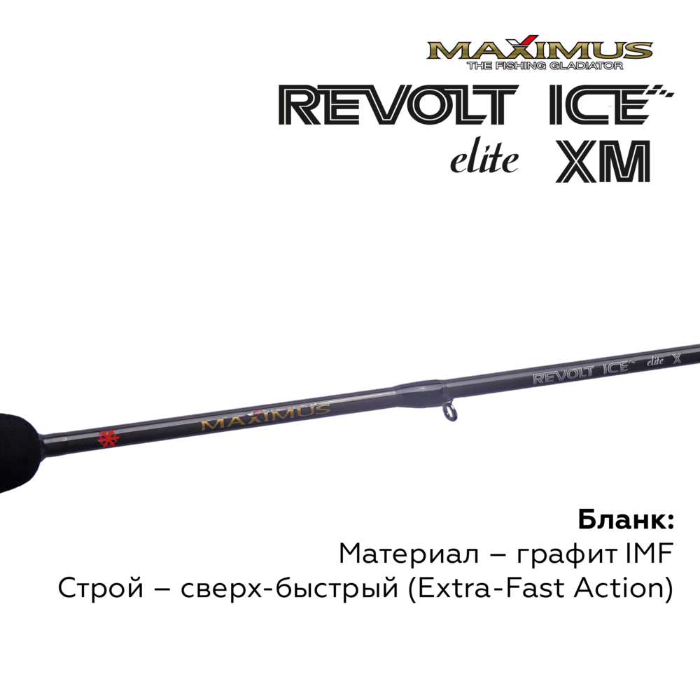 Зимняя удочка Maximus Revolt Ice Elite XM