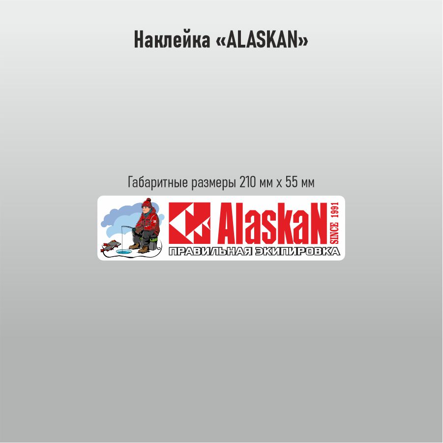 Наклейка Alaskan новая на белом фоне