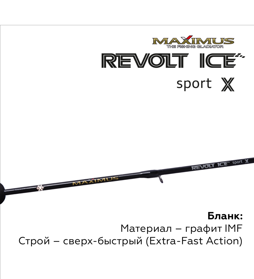 Зимняя удочка Maximus Revolt Ice Sport X