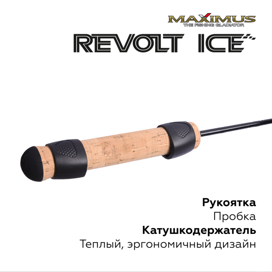 Зимняя удочка Maximus REVOLT ICE 26XH (MIRRI26XH) 0,65м до 70гр