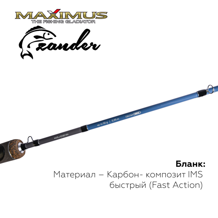 Зимняя удочка Maximus LONG HAND 382H ZANDER 0,95м до 50гр