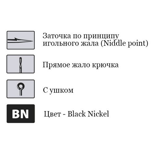 Крючки Saikyo BS-2311 BN № 1 (10 шт)