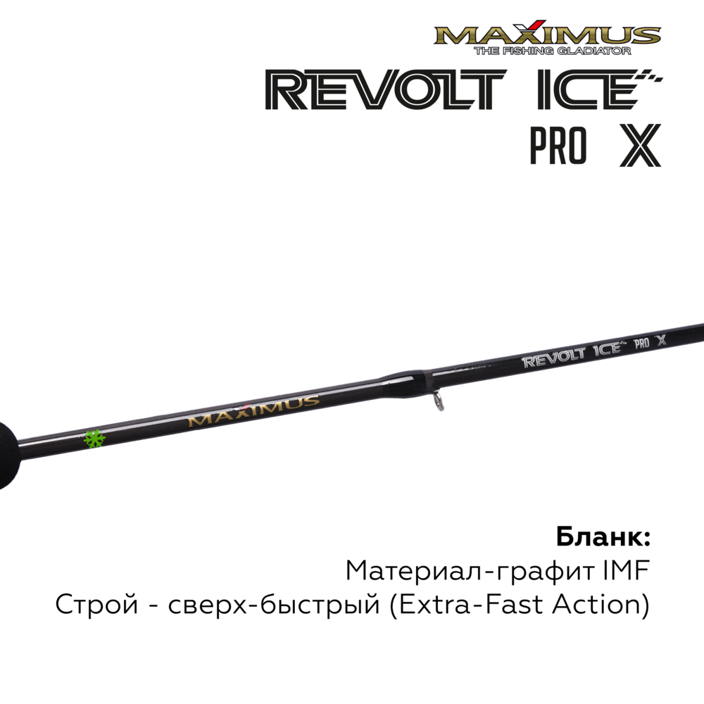 Зимняя удочка Maximus Revolt Ice Pro X