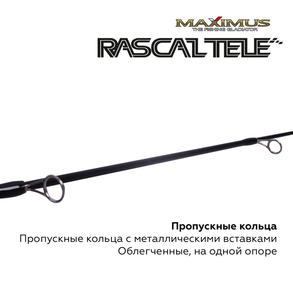 Зимняя удочка Maximus Rascal Tele Зимняя удочка Maximus Rascal Tele