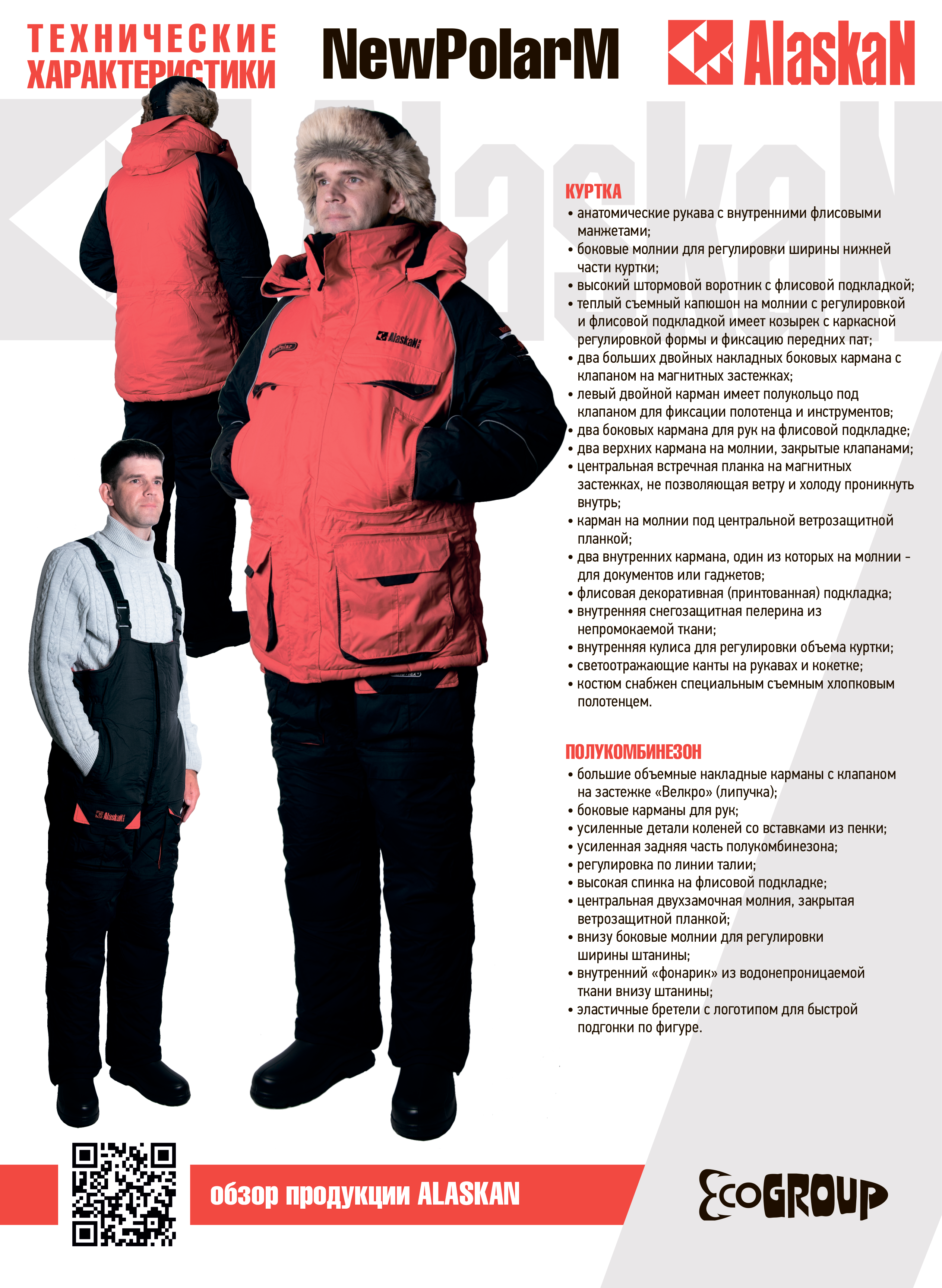 Информационный лист 