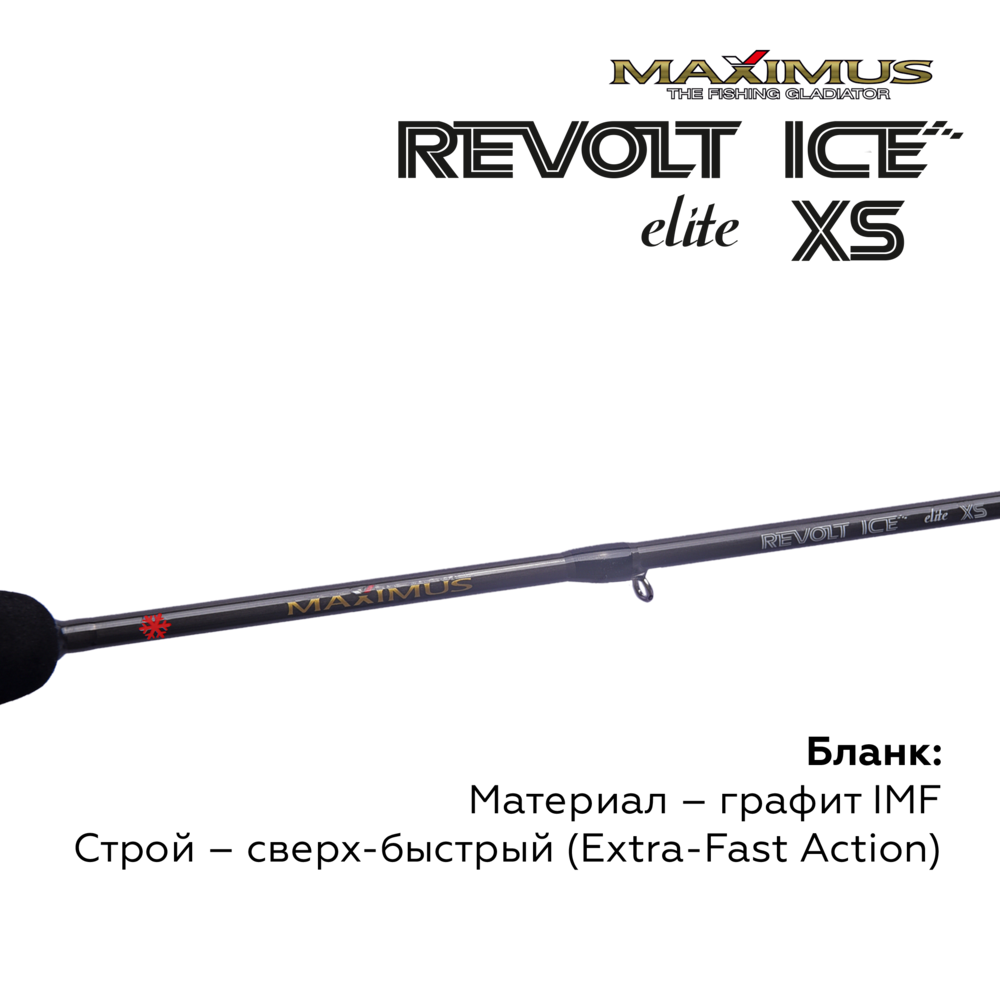 Зимняя удочка Maximus Revolt Ice Elite XS