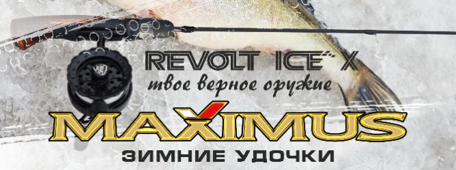MAXIMUS REVOLT ICE X