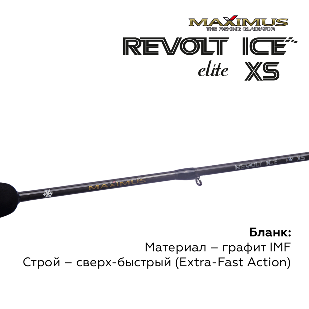 Зимняя удочка Maximus Revolt Ice Elite XS