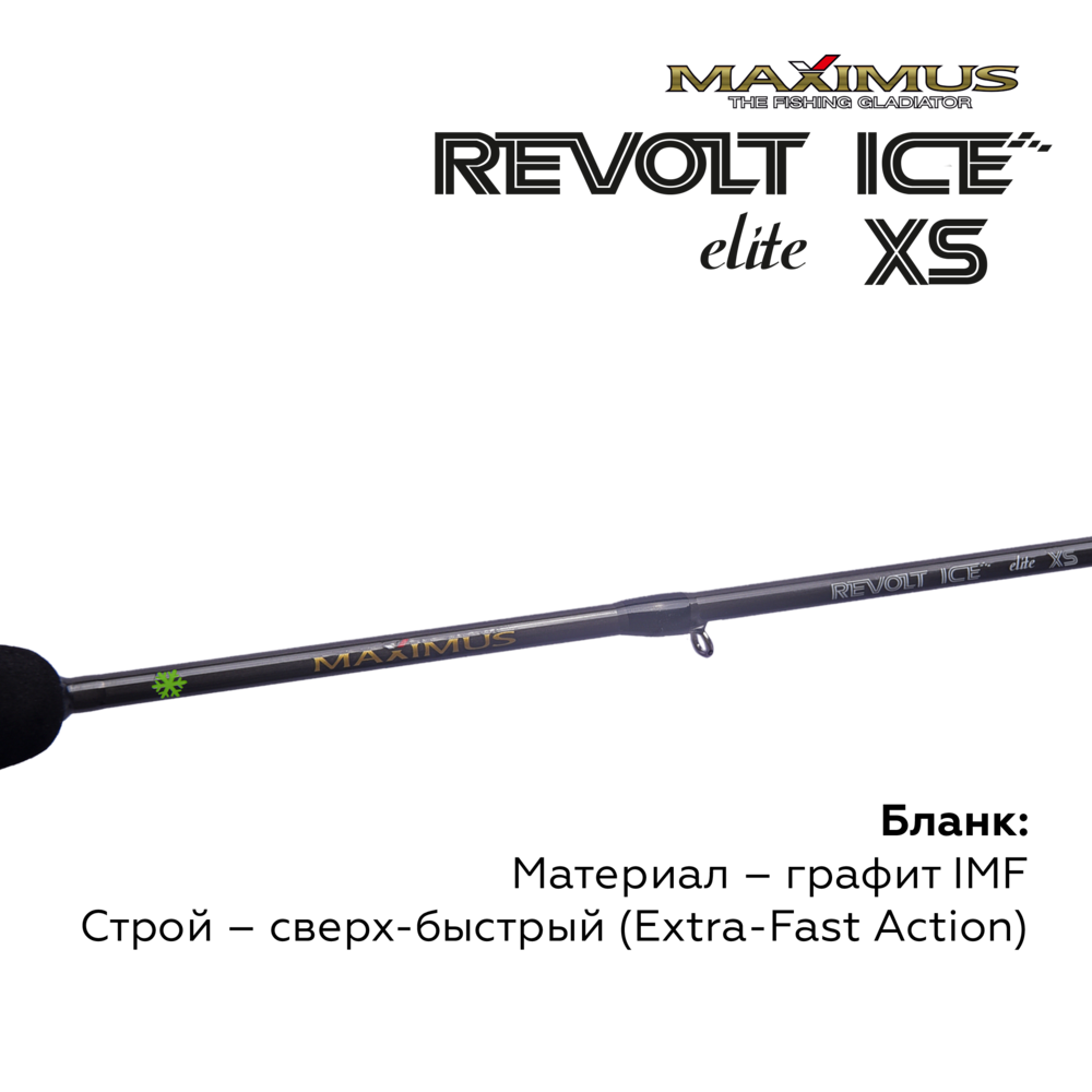 Зимняя удочка Maximus Revolt Ice Elite XS