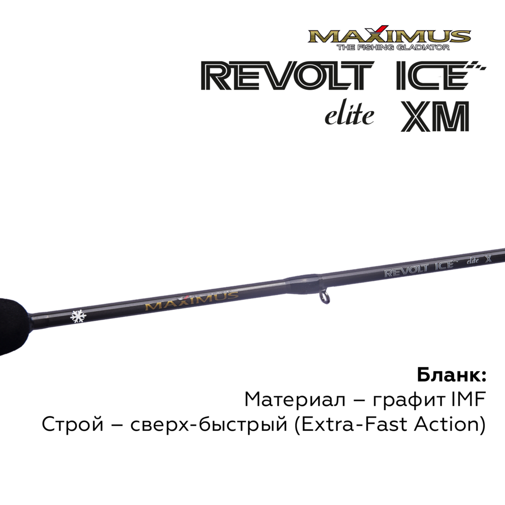 Зимняя удочка Maximus Revolt Ice Elite XM