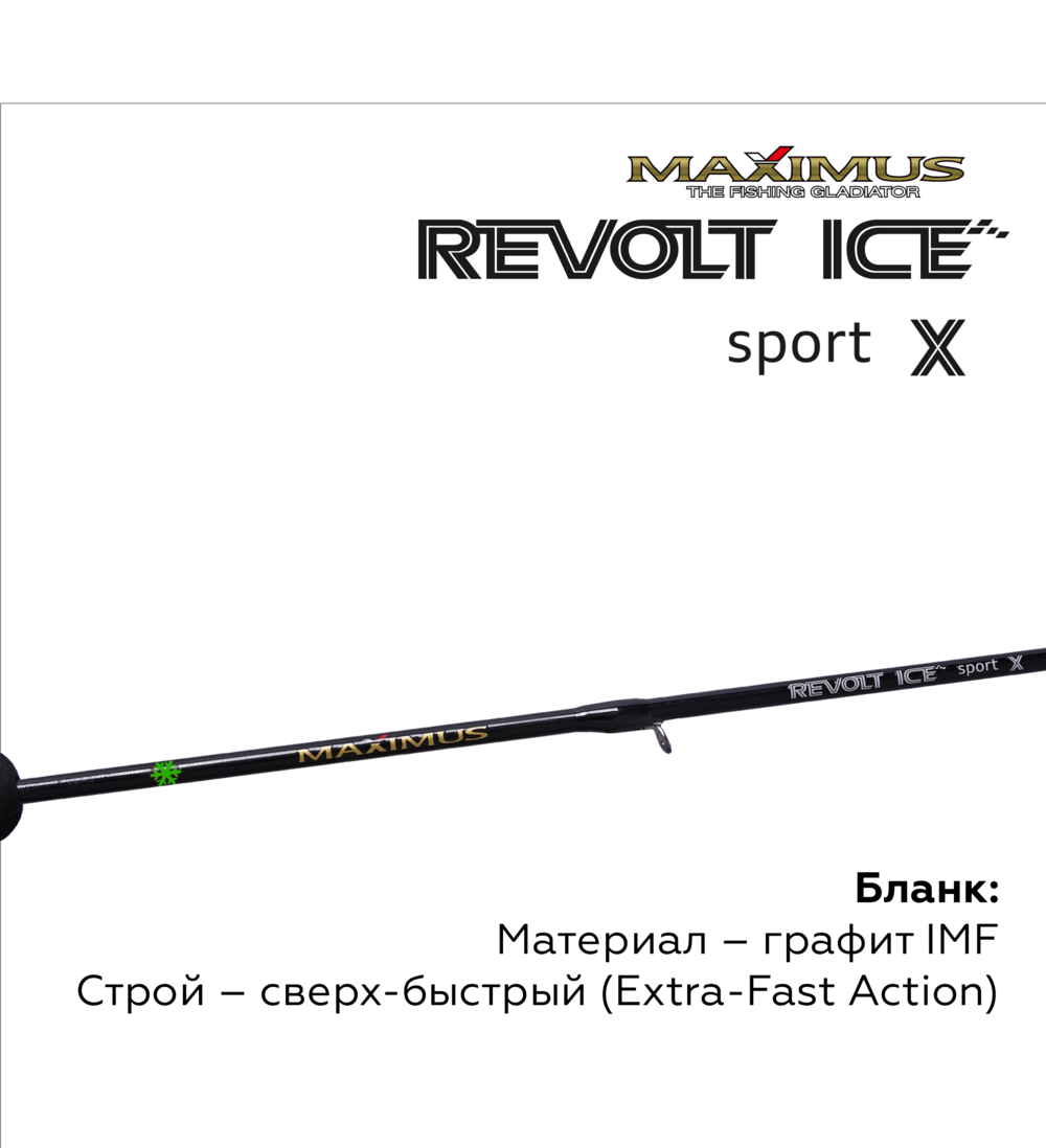 Зимняя удочка Maximus Revolt Ice Sport X