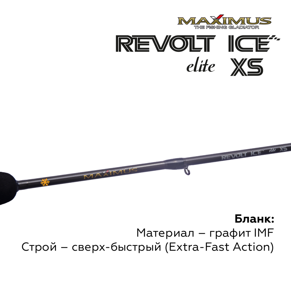 Зимняя удочка Maximus Revolt Ice Elite XS
