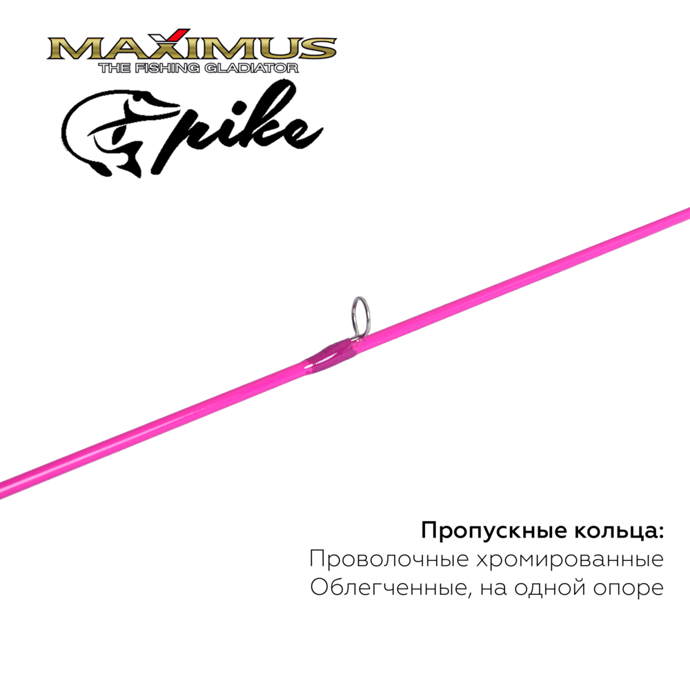 Зимняя удочка Maximus Long Hand