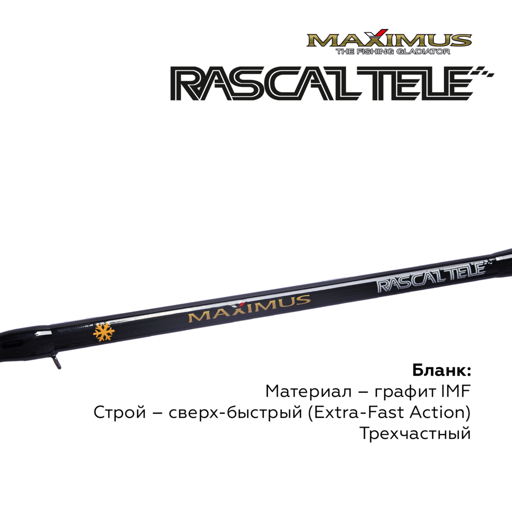 Зимняя удочка Maximus Rascal Tele