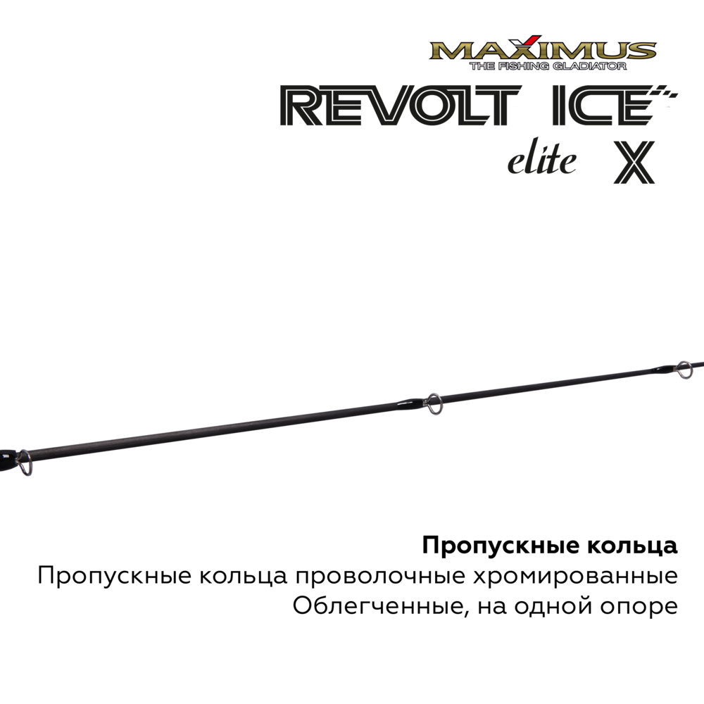 Зимняя удочка Maximus Revolt Ice Elite X