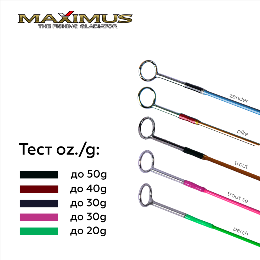 Зимняя удочка Maximus LONG HAND 382M TROUT SE 0,95 м до 30 г.(MIRLHTSE382M)
