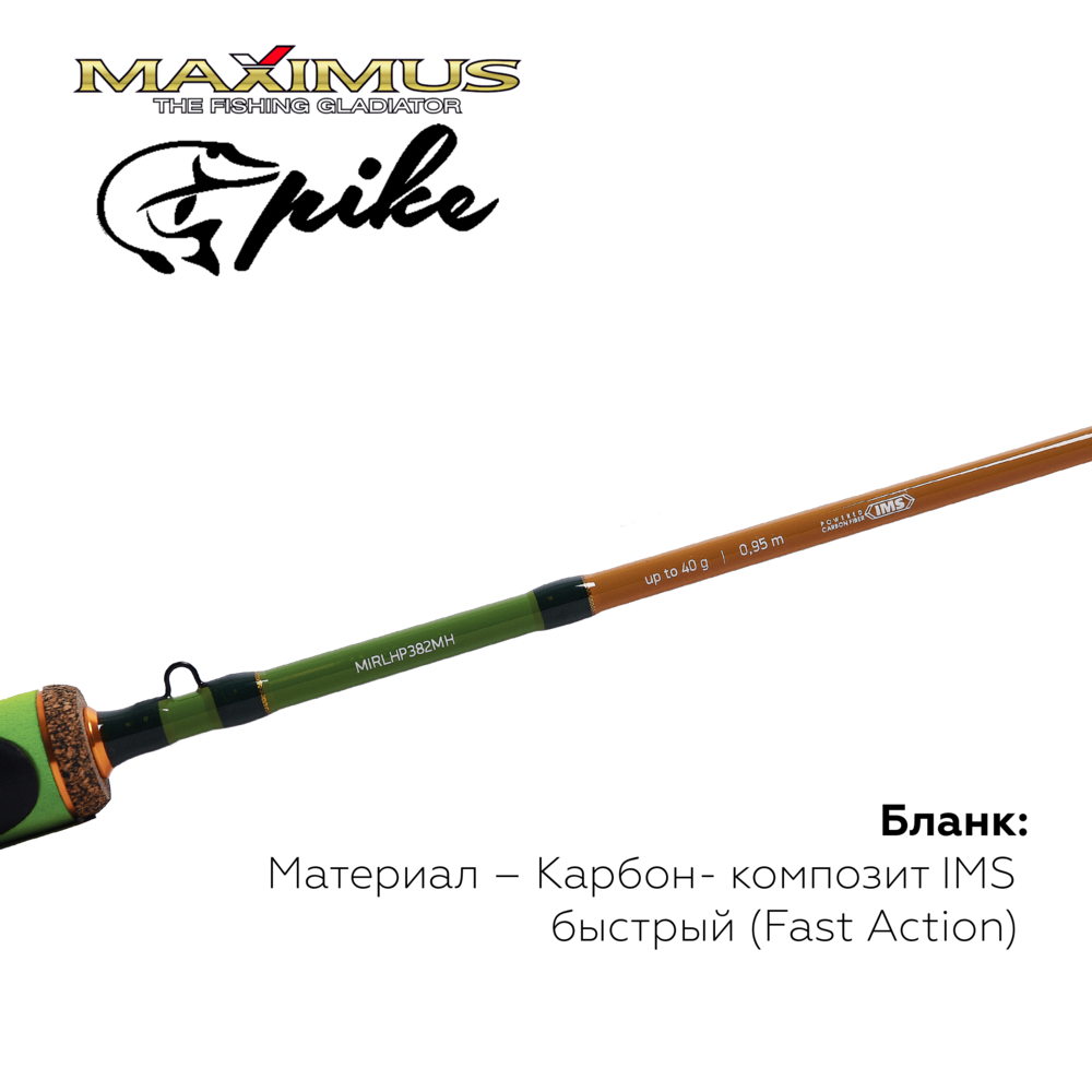 Зимняя удочка Maximus Long Hand