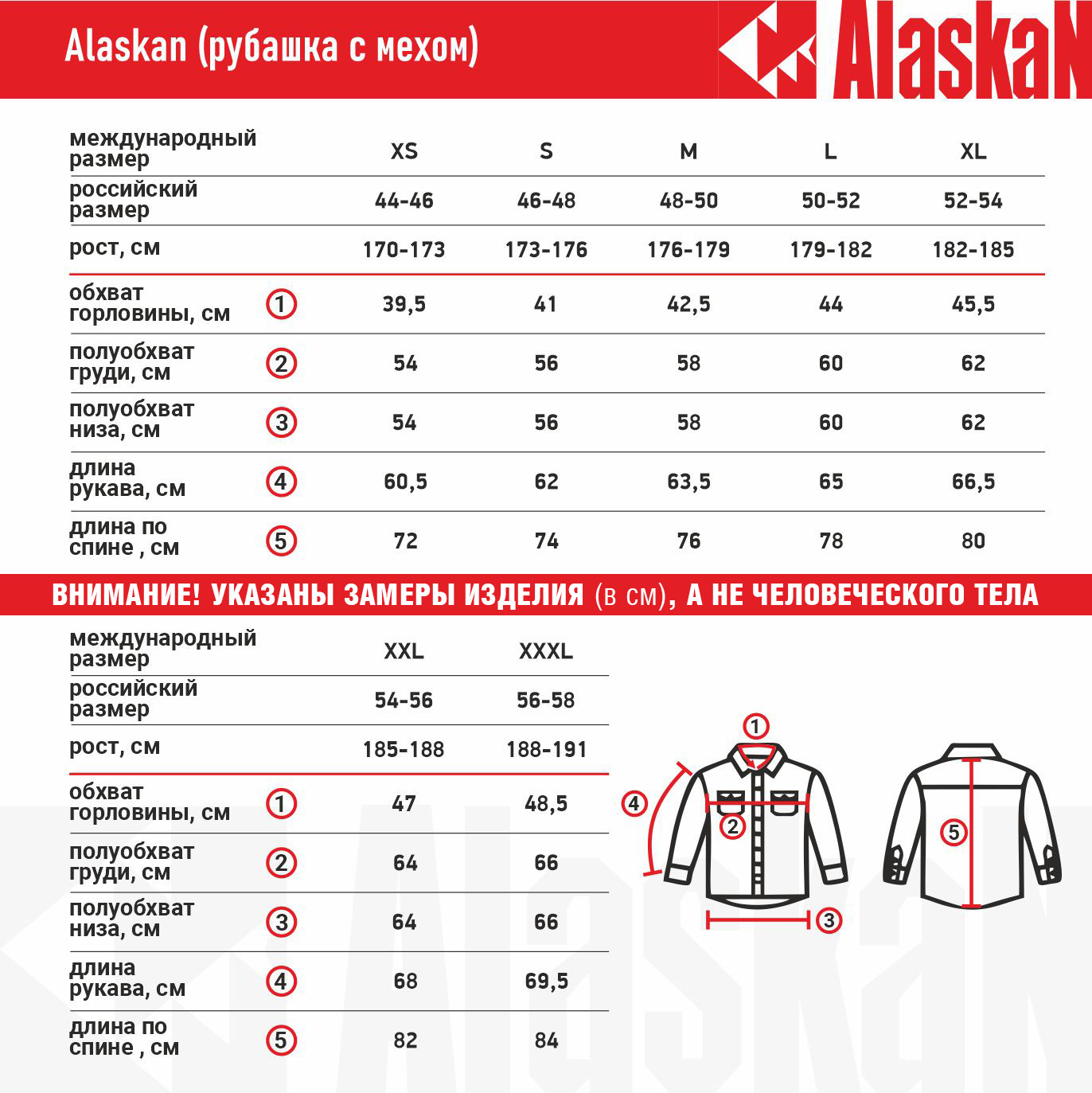 Рубашка Alaskan с мехом Рубашка Alaskan с мехом