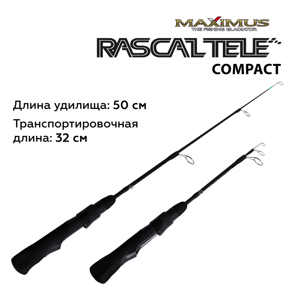 Зимняя удочка Maximus Rascal Tele Compact