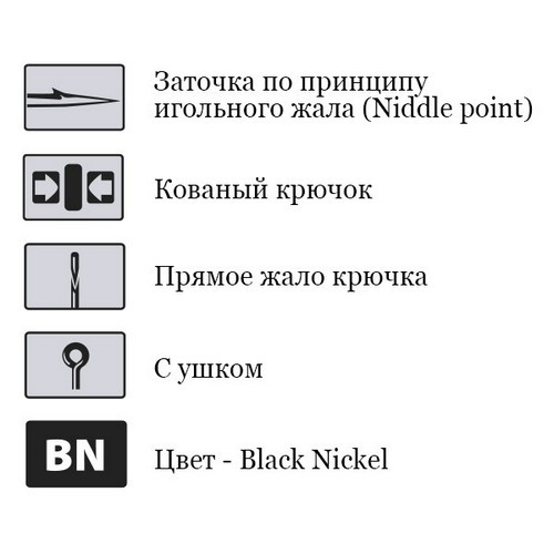 Крючки Saikyo KH-10006 Sode Ring BN № 0,8 (10шт)