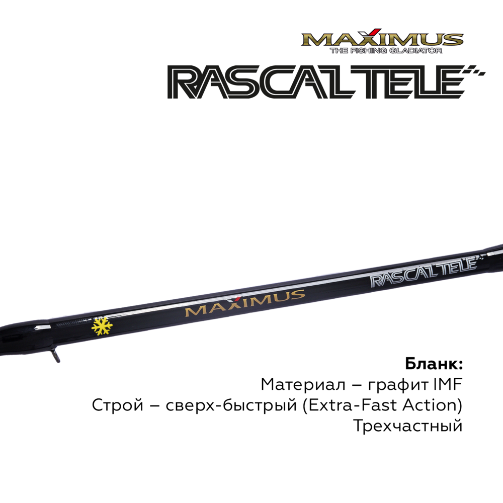 Зимняя удочка Maximus Rascal Tele