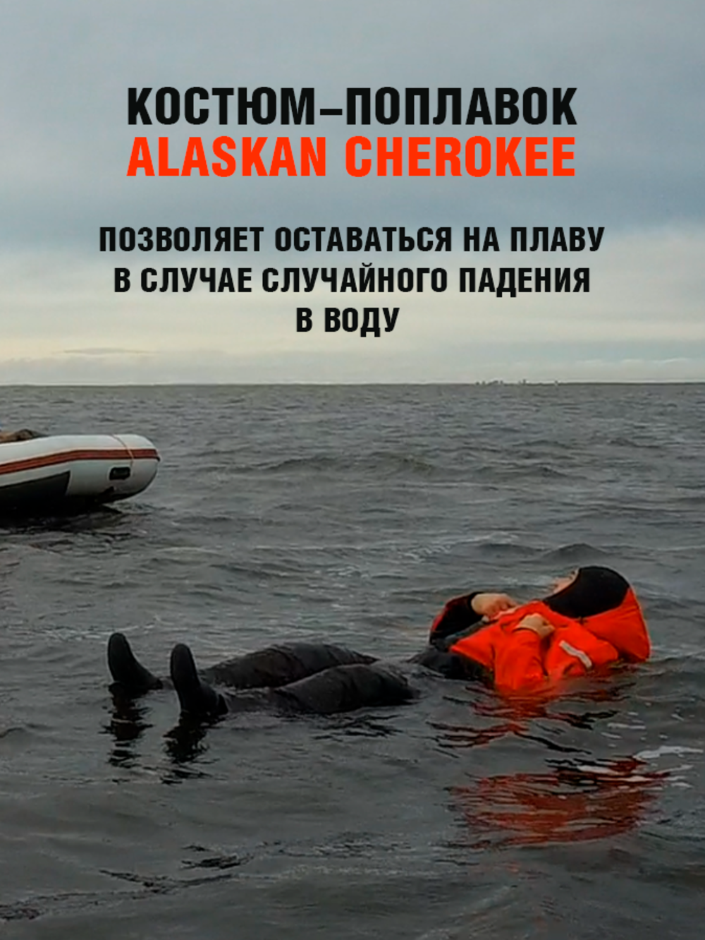 Костюм зимний поддерживающий Alaskan Cherokee
