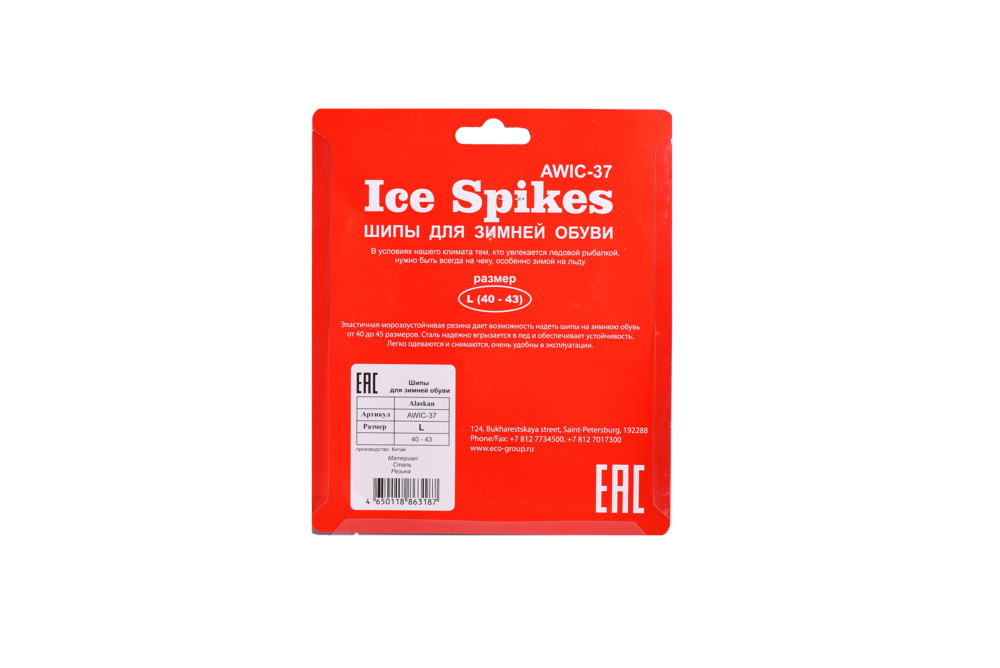 Шипы Alaskan зимние AWIC