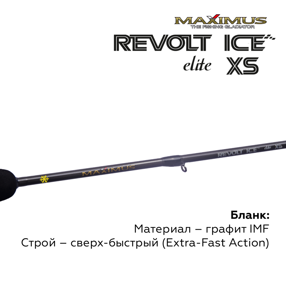 Зимняя удочка Maximus Revolt Ice Elite XS