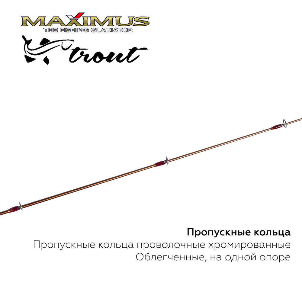 Зимняя удочка Maximus Long Hand