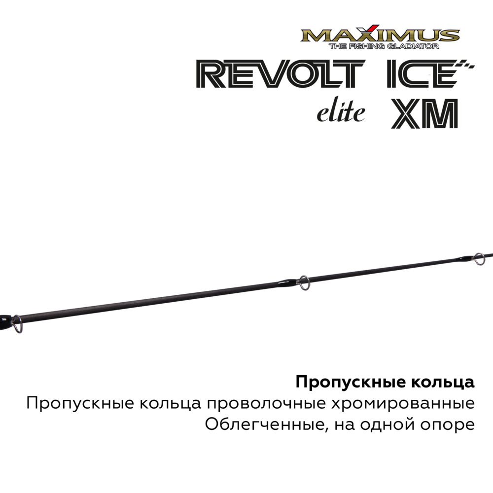 Зимняя удочка Maximus Revolt Ice Elite XM