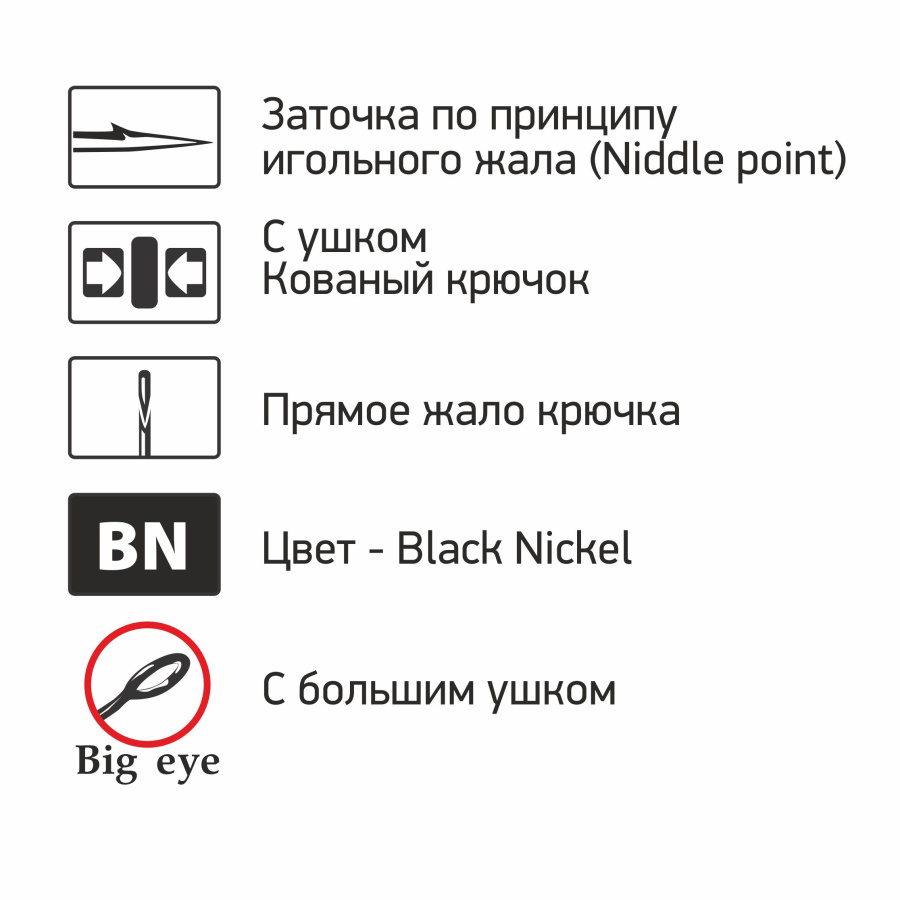 Крючки Saikyo BS-3312 BN №5/0 (10 шт)