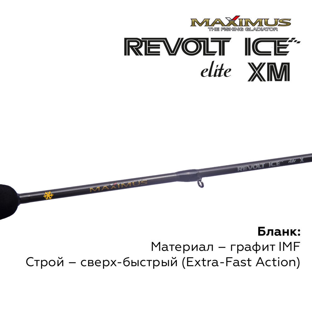 Зимняя удочка Maximus Revolt Ice Elite XM