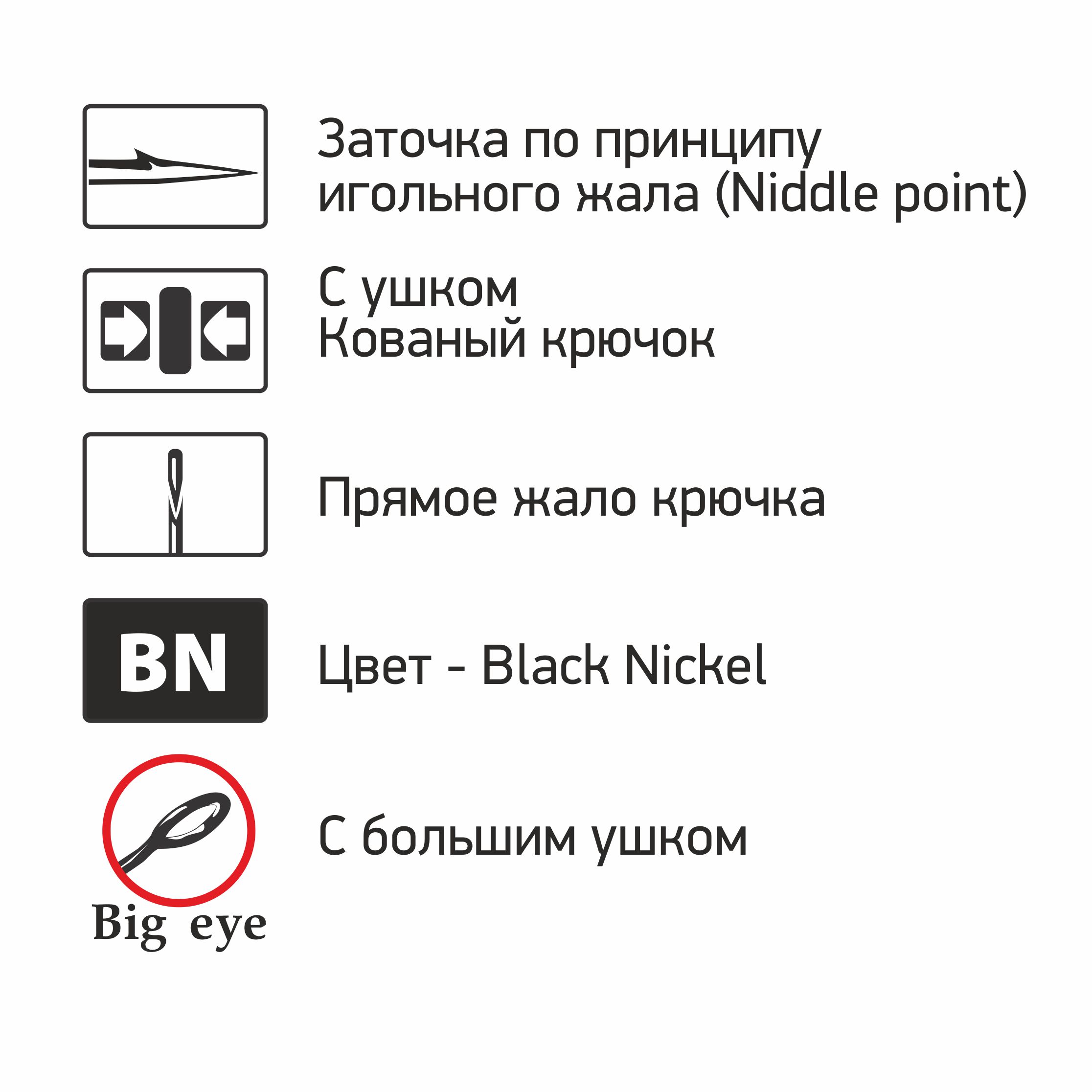 Крючки офсетные Saikyo BS-3312 Offset Hook