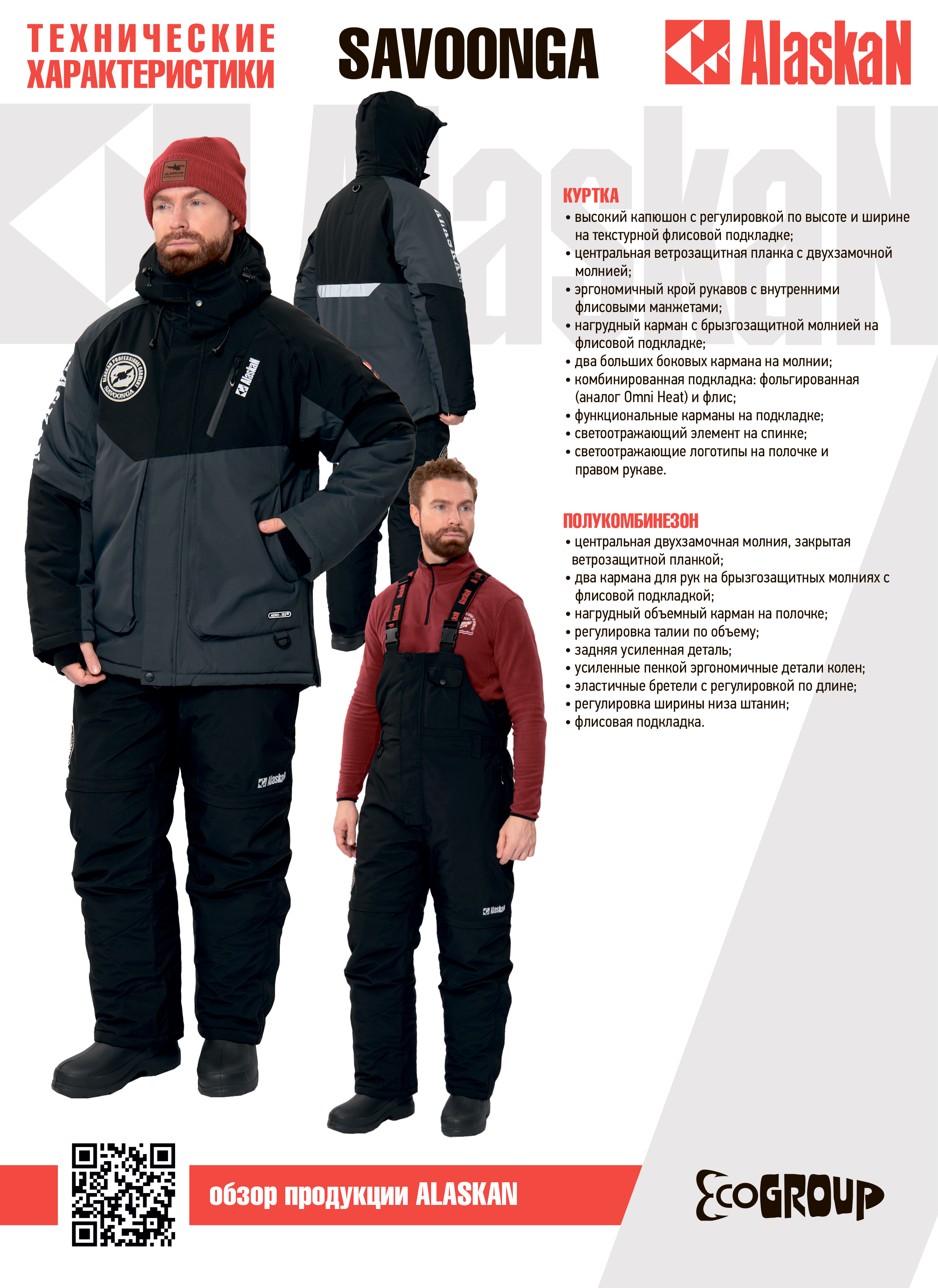 Информационный лист 