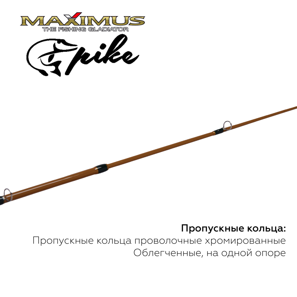 Зимняя удочка Maximus Long Hand