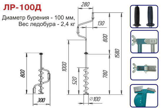 Ледобур двуручный ЛР-100Д