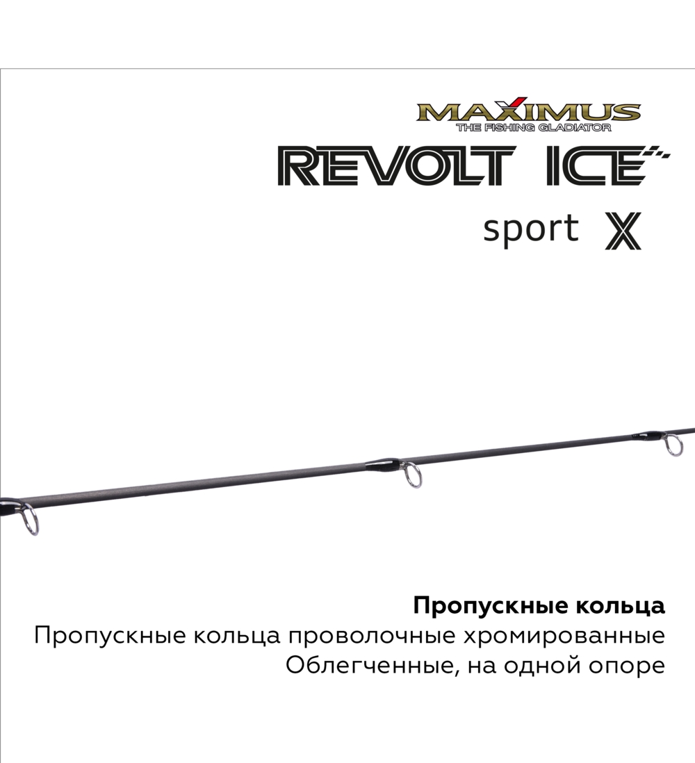 Зимняя удочка Maximus Revolt Ice Sport X