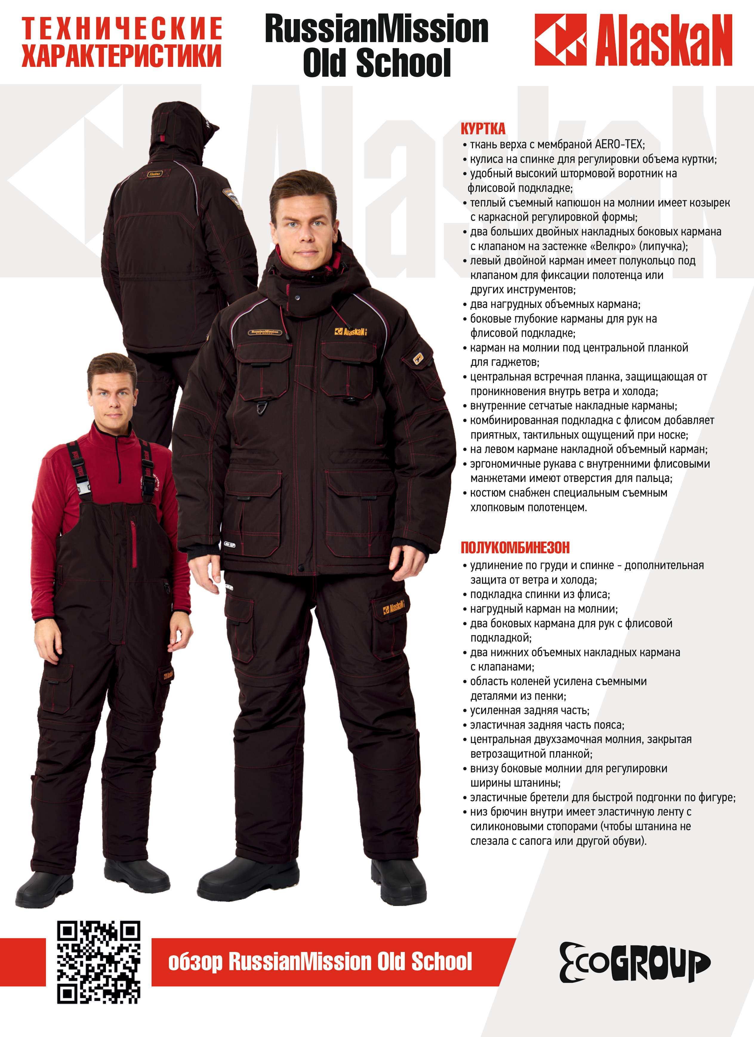 Информационный лист 