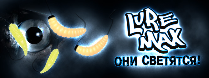 Luremax Glow