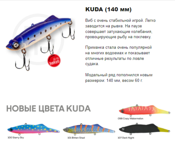 Письмо-«Не-пропустите-новые-размеры-KUDA-и-NEMO-SLIM-в-пик-рыбалок-на-вибы-»-—-ECOGROUP-—-Яндекс-02.png