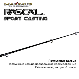 Зимняя удочка Maximus RASCAL Sport-C 302H 0,75м до 50гр