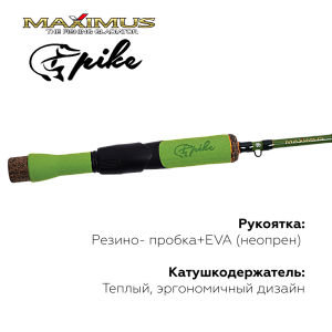 Зимняя удочка Maximus LONG HAND 382MH PIKE 0,95м до 40гр