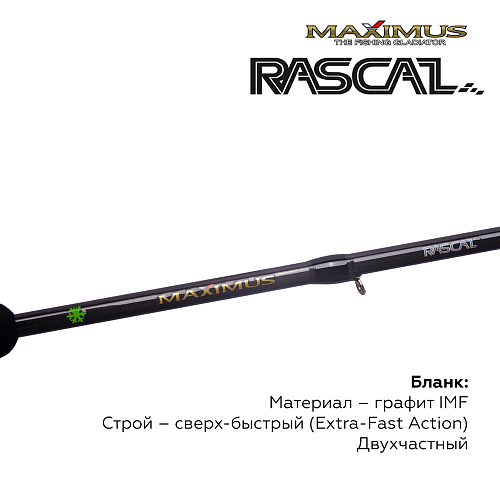 Зимняя удочка Maximus Rascal