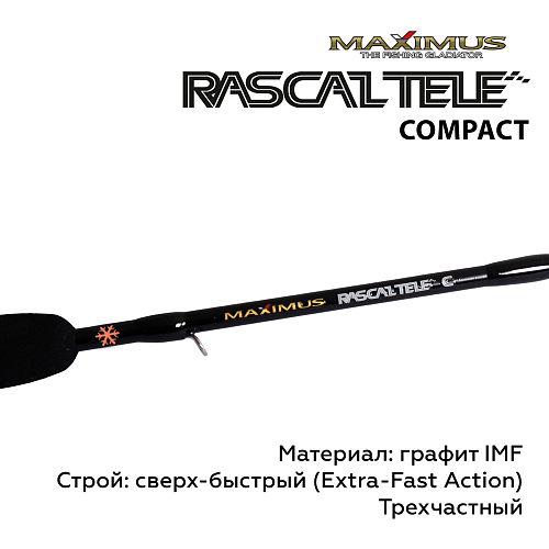 Зимняя удочка Maximus Rascal Tele Compact