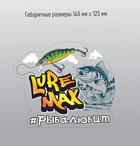  Luremax / 145123