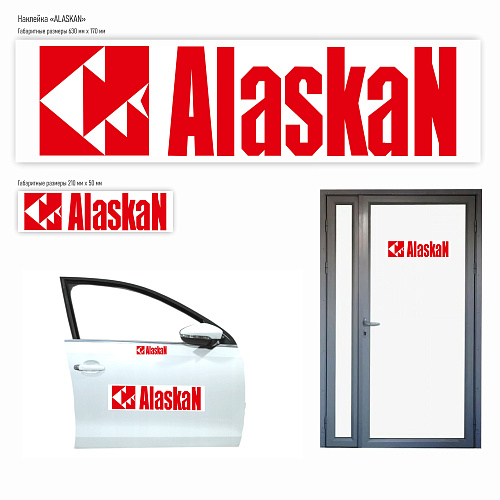 Наклейка Alaskan белая